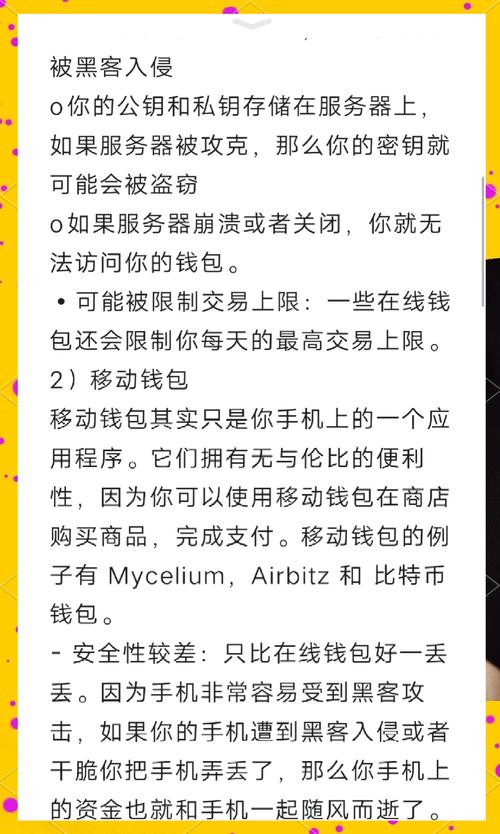 下载TokenPocket钱包安卓版后，这些安全设置要点需牢记