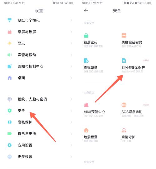 安卓TP 2025版隐私保护升级，多样设置与匿名模式守护安心