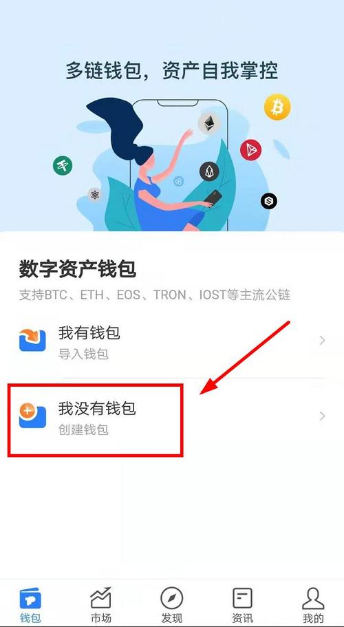 TP钱包安卓版官网下载，开启数字货币投资便捷新体验