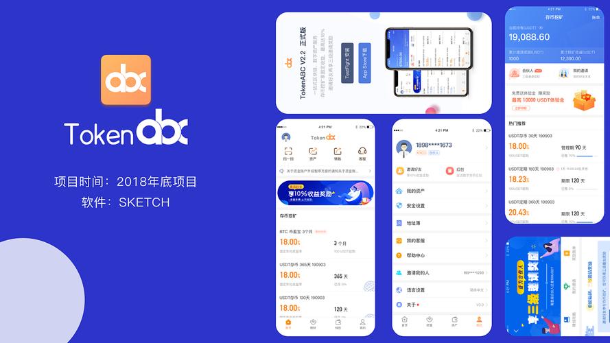 TP钱包APP官方版：数字资产安全保障平台，功能实用超便捷