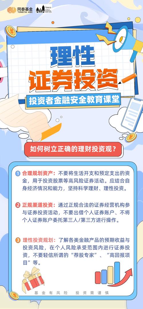 TP钱包官网入口：投资教育助力投资者成长，筑牢风险管理根基